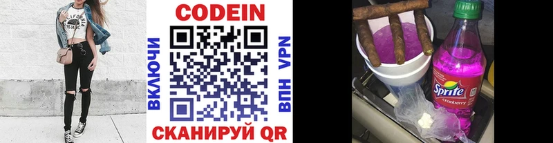 blacksprut зеркало  наркошоп  Острогожск  Кодеин напиток Lean (лин) 