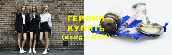 спайс Армянск