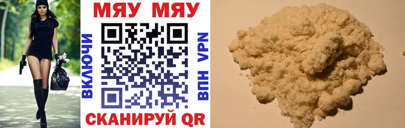 Меф mephedrone кракен онион Острогожск