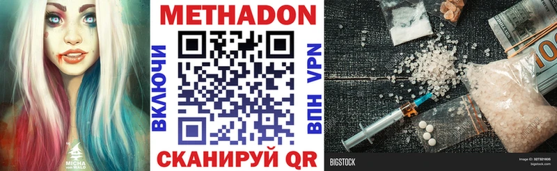 МЕТАДОН methadone  Острогожск 